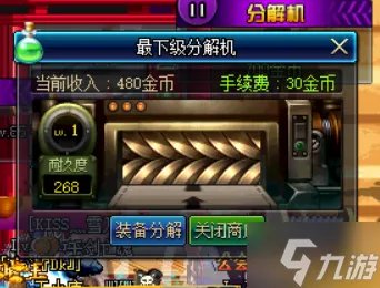 dnf分解机怎么升级 分解机快速升级技巧