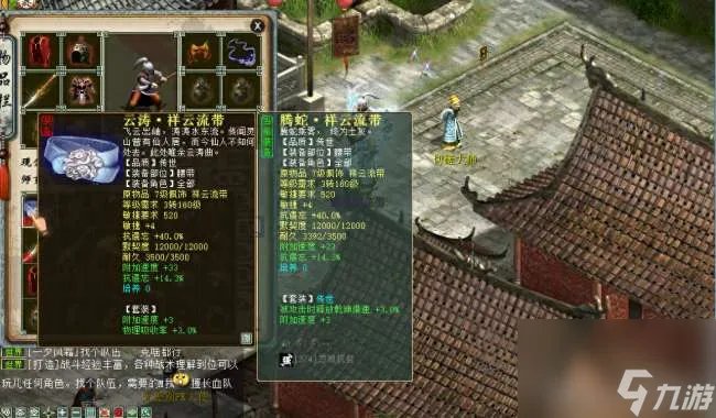 大话3腾蛇套装忽视多少及套装搭配推荐 和云涛比哪个更好