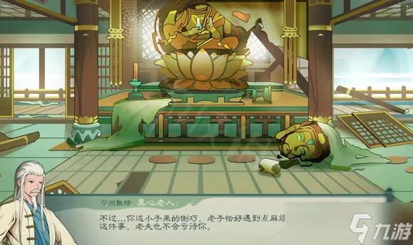 《觅长生》破庙黑心老人怎么选 破庙黑心老人选择介绍