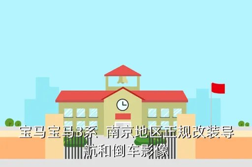 宝马3系改装m3黑武士,宝马3系改装m3包围多少钱