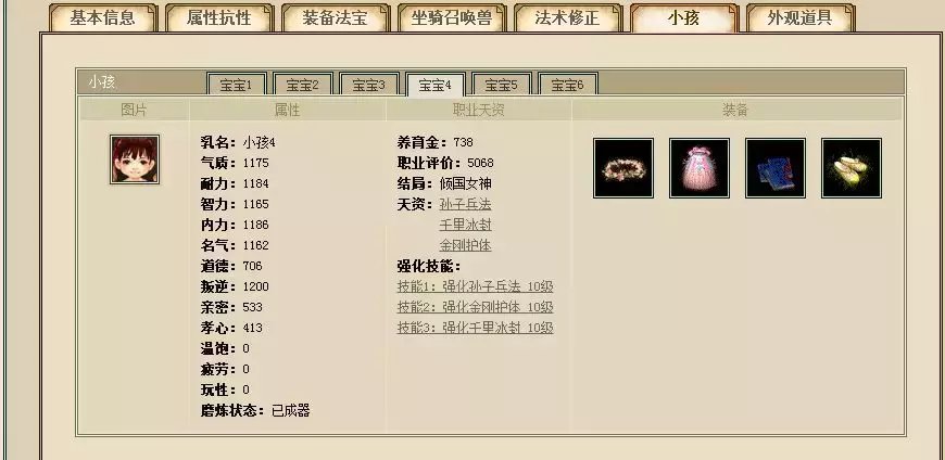 xy2藏宝阁(大话西游2:藏宝阁价格每日推荐)