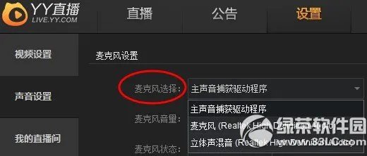 为什么只有yy听不到声音为什么