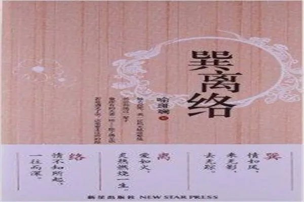 古言虐心虐到肝痛的十大小说:春花厌上榜,第八重生虐