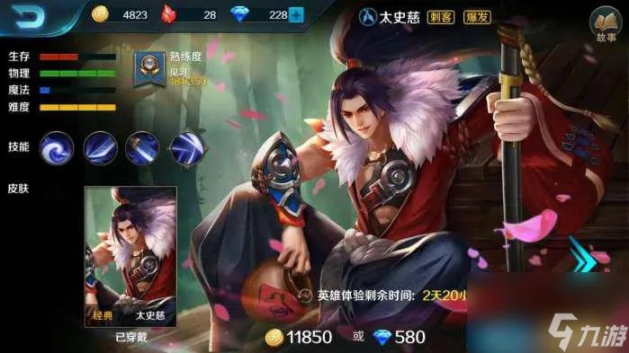 神将世界太史慈技能搭配推荐 神将世界太史慈连招技巧