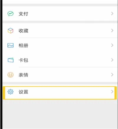 微信更新版本怎么操作