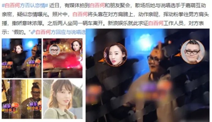 白百何恋情曝光是真的吗：这到底是怎么回事？