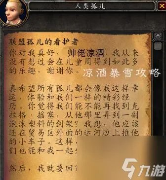 资深保姆成就哪里做 魔兽世界寻找知识后续