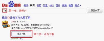 中公教育YY在线课堂（YY：36531频道）使用指南