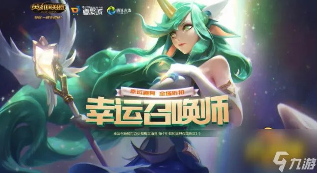 lol幸运召唤师活动网址11月在哪 幸运召唤师11月网址官网2022