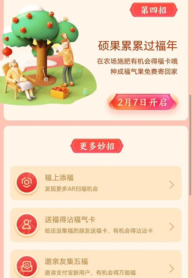 2021必中敬业福的福字图片 敬业福字图片大全大图2021