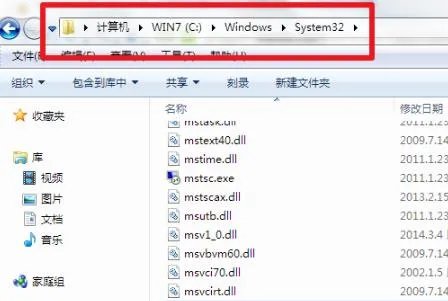 mfc71.dll丢失修复方法