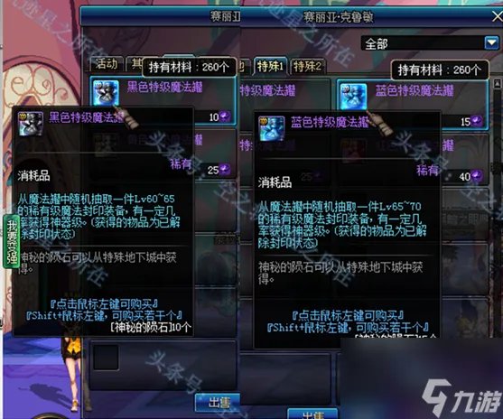 dnf神秘的陨石还有用吗 地下城神秘的陨石材料介绍  专家说