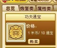 功夫派圣光魂石怎么得