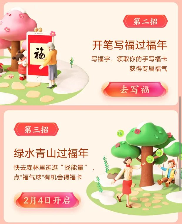 2021必中敬业福的福字图片 敬业福字图片大全大图2021