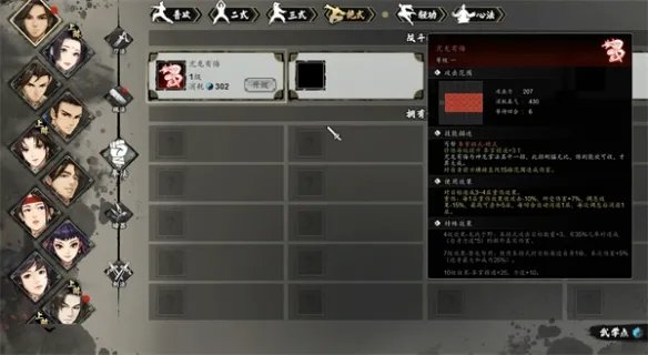 《逸剑风云决》降龙十八掌获得流程攻略