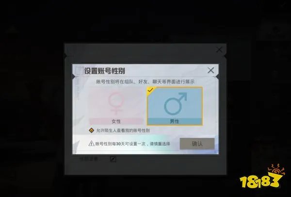 和平精英怎么改性别 改性别方法汇总