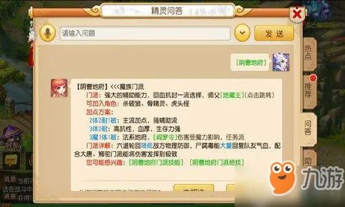 《梦幻西游》手游青灵玄女怎么打 青灵玄女打法技巧攻略