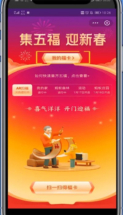 支付宝全家福在哪里