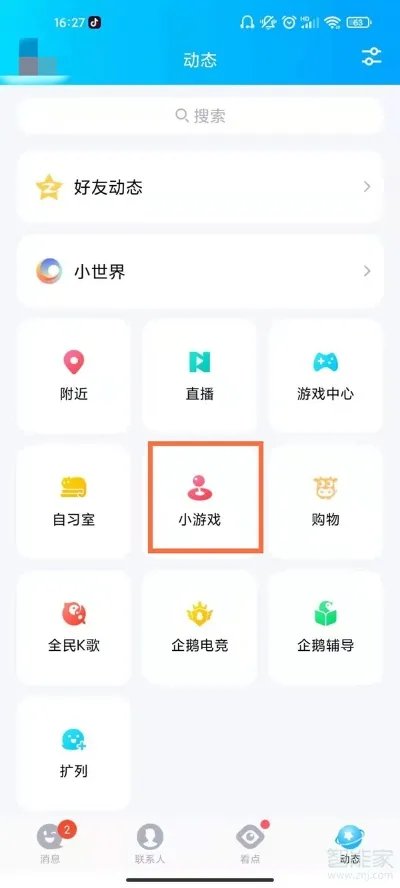 手机qq农场在哪里打开