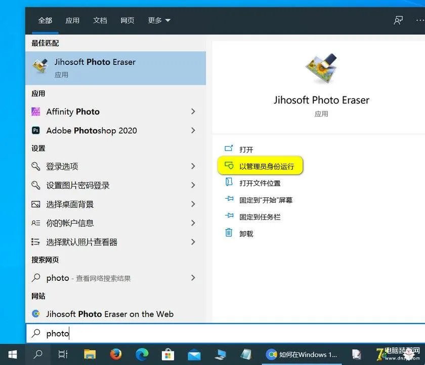 管理员模式运行怎么打开(以管理员身份运行程序使用攻略大全)