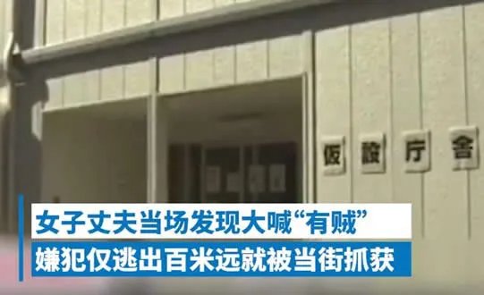 日本教授偷内衣什么情况？被抓当场尴尬,原因令人气愤