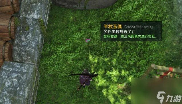 古剑奇谭2宝物坐标大全 古剑奇谭2宝物获取攻略