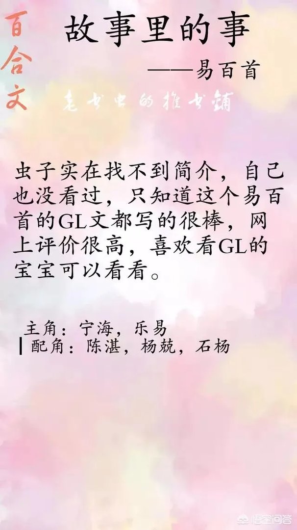 全程车的百合文内容