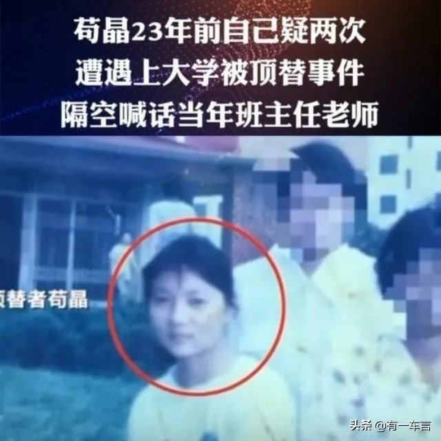 邱印林被顶替事件