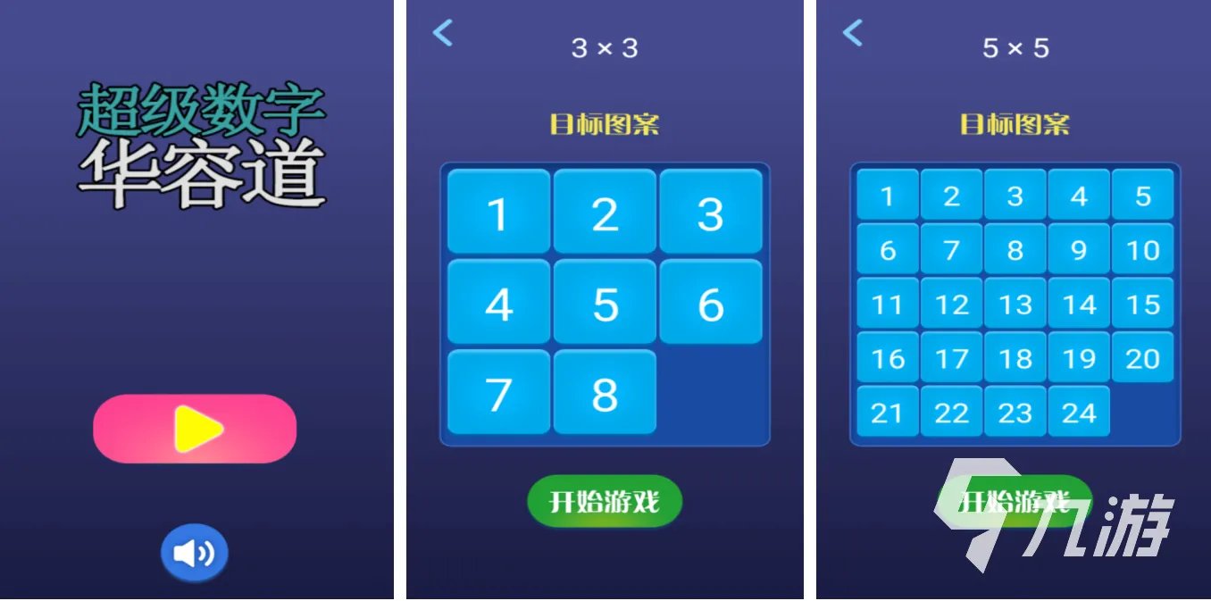 猜数字游戏有哪些 耐玩的猜数字游戏推荐2023