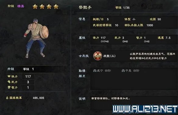 《三国群英传8》兵种怎么选择？各阶段兵种选择指南
