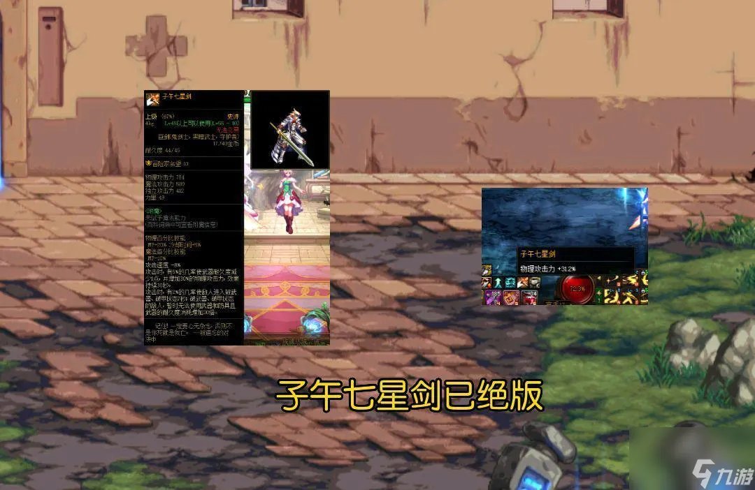 dnf狱岩石巨剑怎么获取 dnf95史诗光剑哪个好