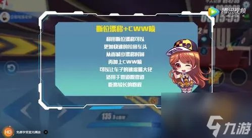 掌握双喷技巧 成为qq飞车高手 怎么正确地双喷 技巧推荐