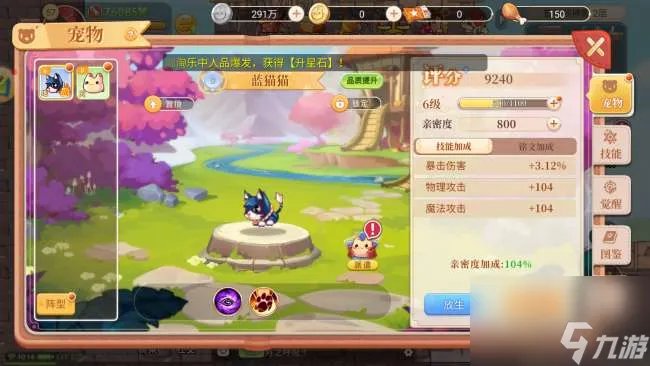 彩虹岛灵宠有什么用怎么获取 含快速升级技巧和路线推荐