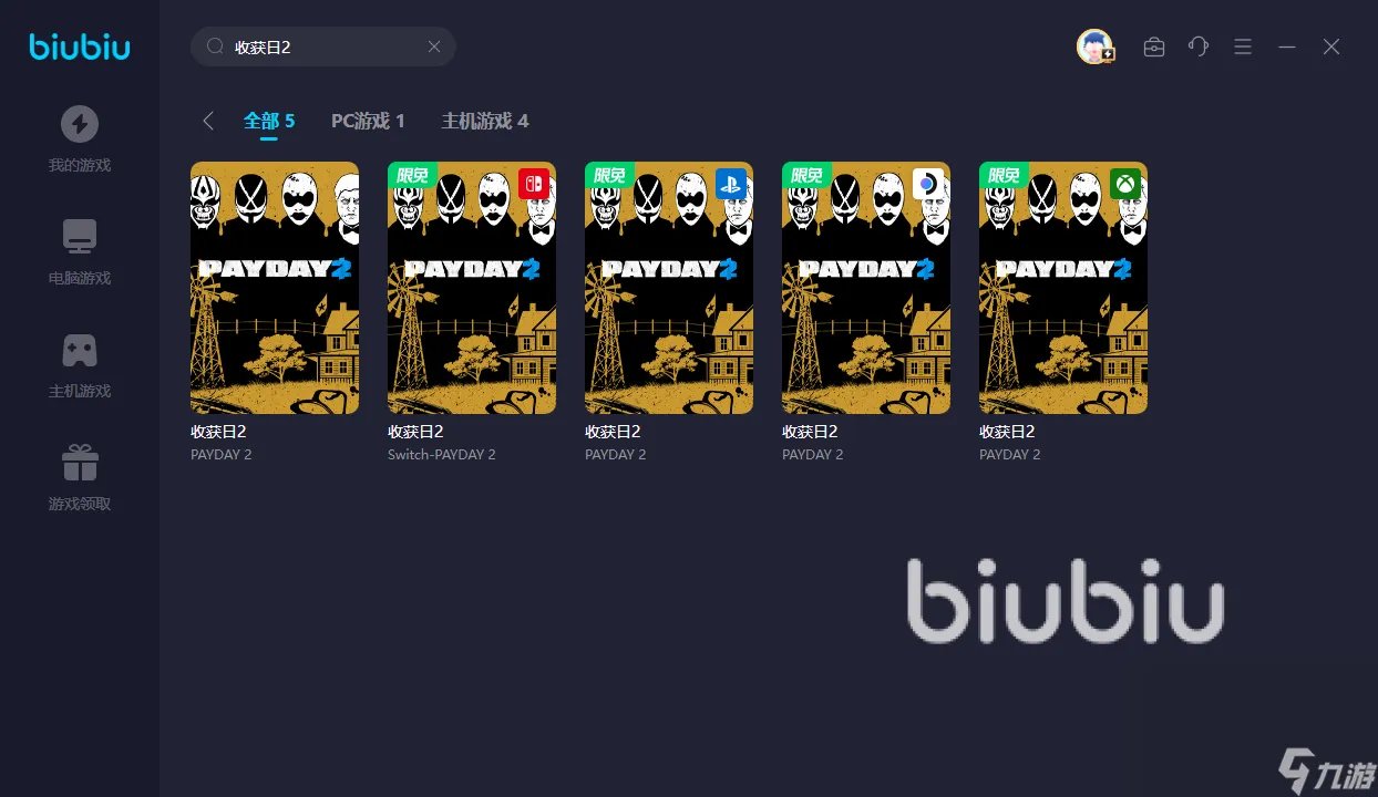 收获日2进入游戏闪退怎么解决 收获日2加速器分享