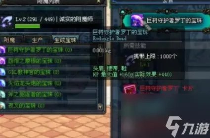 dnf称号宝珠大全介绍