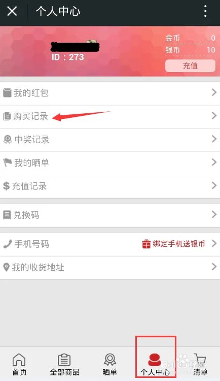 奇夺宝是怎么玩的?