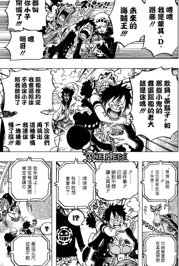 海贼王最新700话更新《诡计》谁能看穿