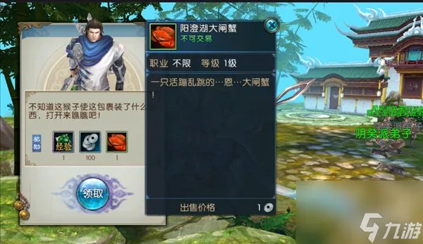 诛仙天音星宿任务坐标 诛仙星宿系统怎么弄图解