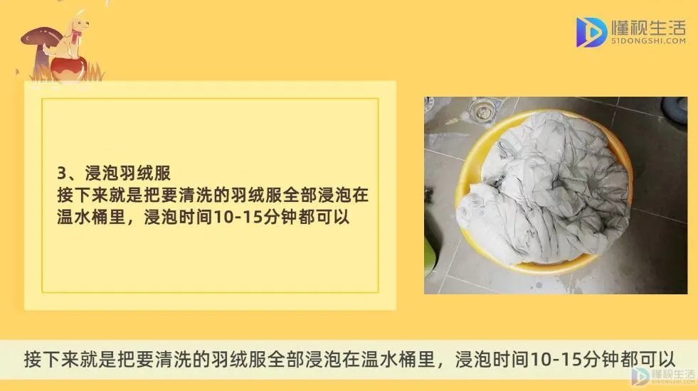 羽绒服用什么洗比较好