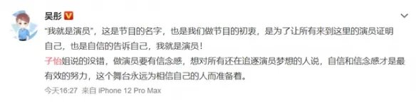 我就是演员导演吴彤力挺章子怡 反遭网友灵魂质问！