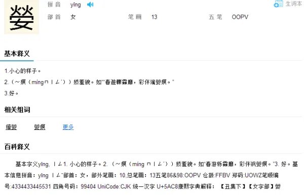 上面两个火下面一个安是什么字