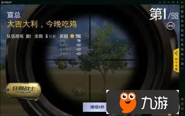 绝地求生刺激战场哪个模拟器比较好 最全吃鸡模拟器对比解析