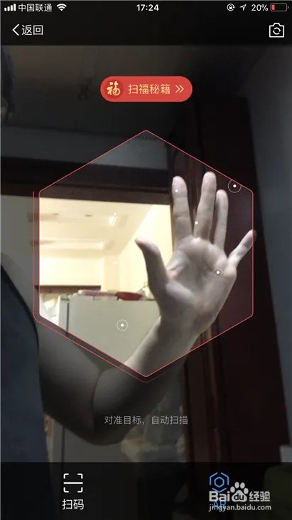 支付宝2018春节手势福怎么获取,扫手势获敬业福