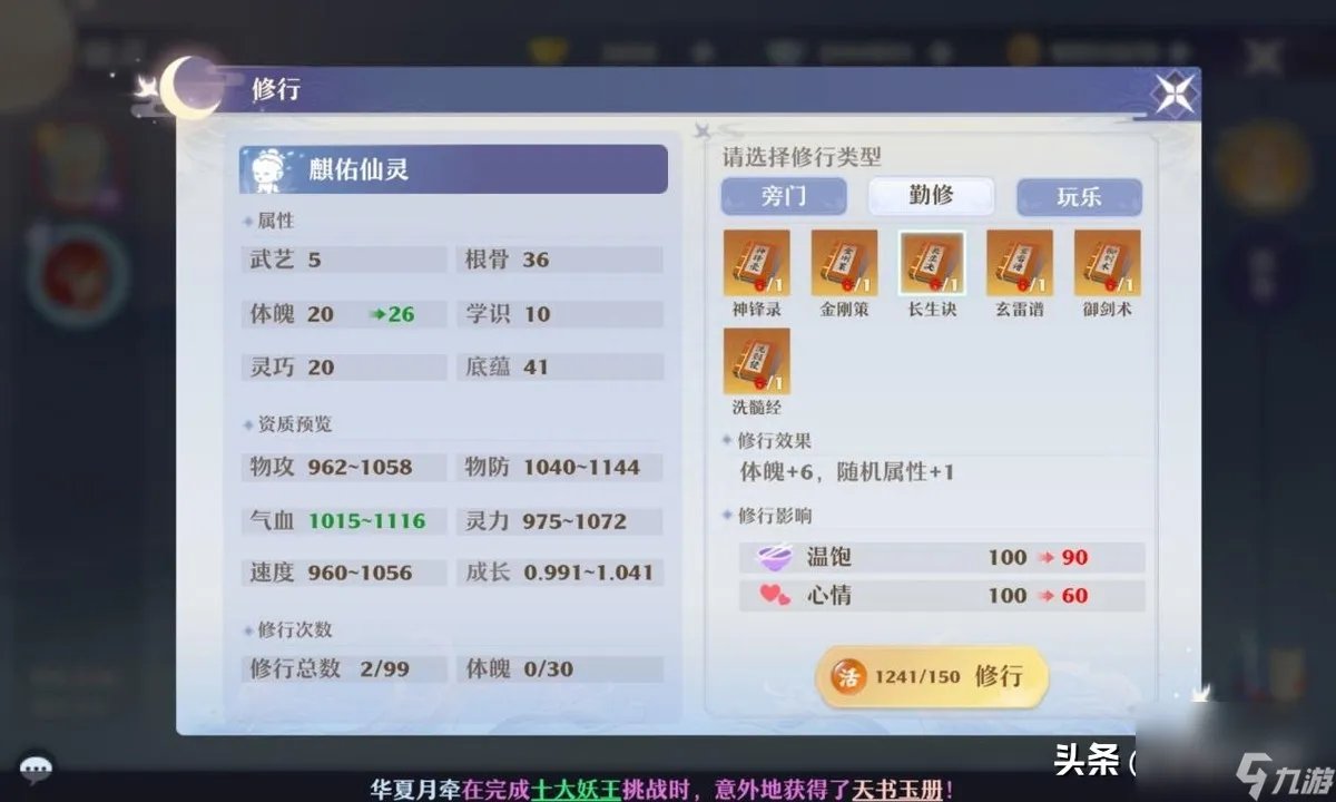 梦幻诛仙合欢派怎么加点 梦幻合欢派培养指南