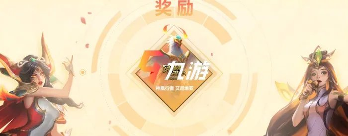 《英雄联盟》十周年庆典活动怎么领取 十周年庆典活动简析