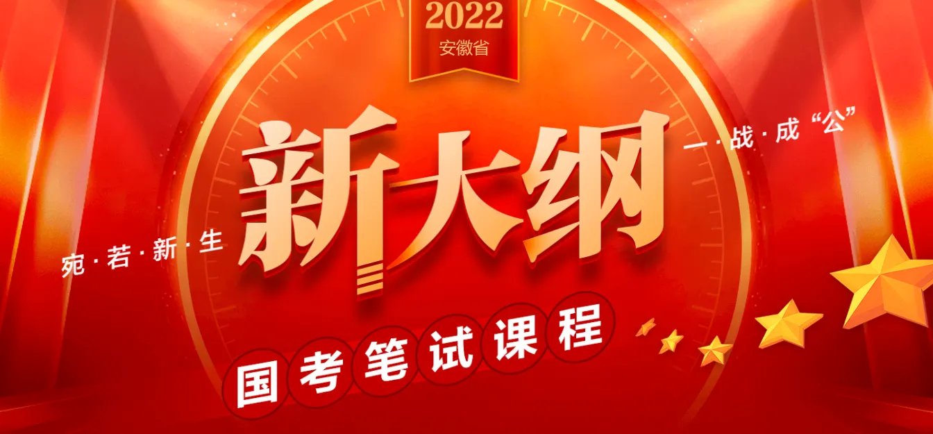 国家公务员考试培训机构哪个好