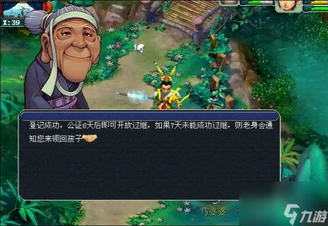 梦幻西游孩子要怎么过继 梦幻西游孩子过继流程步骤介绍