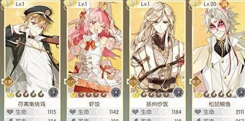 食物语厨艺大赛爆发阵容搭配