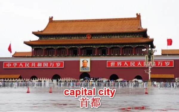 capital city什么意思