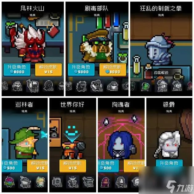 元气骑士小天狗是谁的皮肤 元气皮肤系列皮肤介绍 专家说